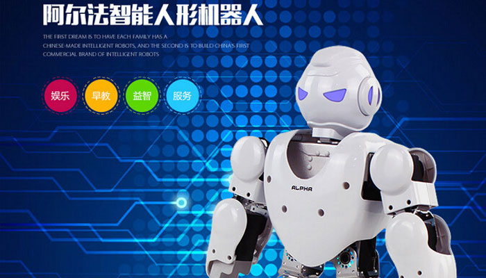 阿尔法智能人形机器人