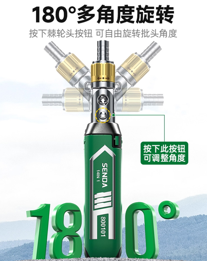 多功能棘轮螺丝刀组合套装 高硬多角度万用工具 