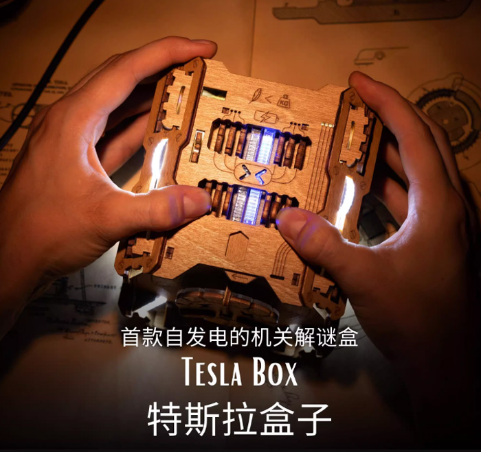 Tesla Box智趣谜盒特斯拉盒子烧脑解谜玩具 开锁原理玩法说明