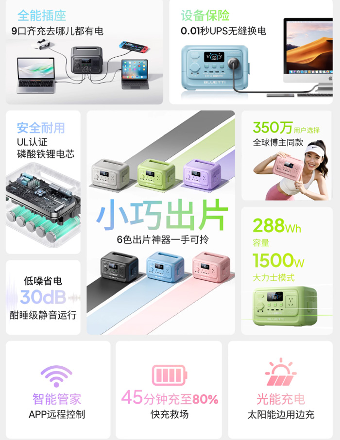 铂陆帝Elite精英30大功率快充磷酸铁锂户外移动电源 直播露营电源怎么选 安全吗 