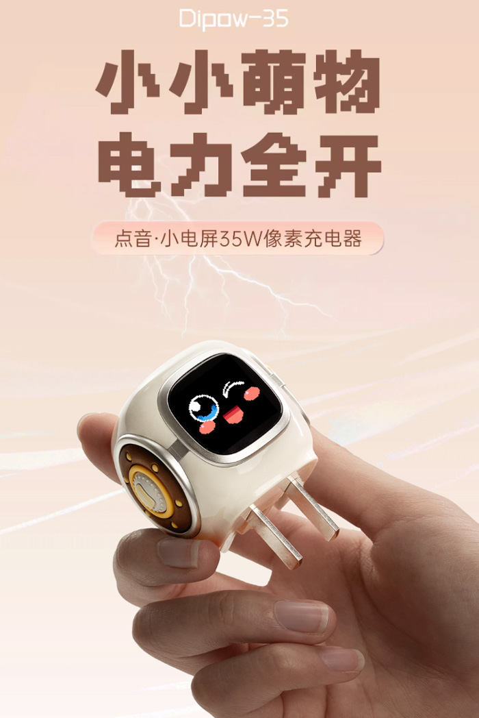 Divoom点音小电屏像素屏充电头 氮化镓快充数据线 