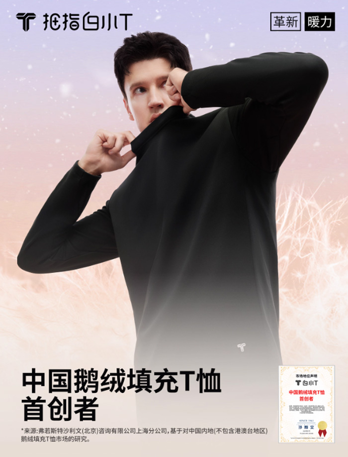 可机洗鹅绒T恤 拇指白小T羽绒长袖热力加绒保暖上衣 