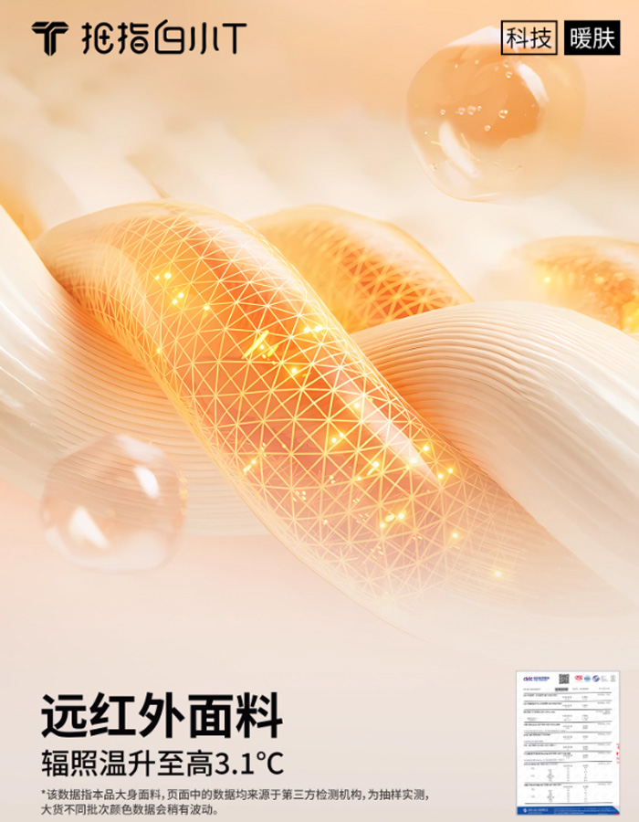 可机洗鹅绒T恤 拇指白小T羽绒长袖热力加绒保暖上衣 