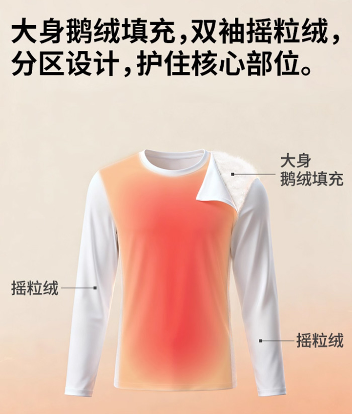 可机洗鹅绒T恤 拇指白小T羽绒长袖热力加绒保暖上衣 