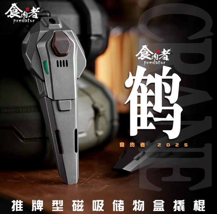 鹤撬棍推牌TC21多功能实用磁吸储物盒