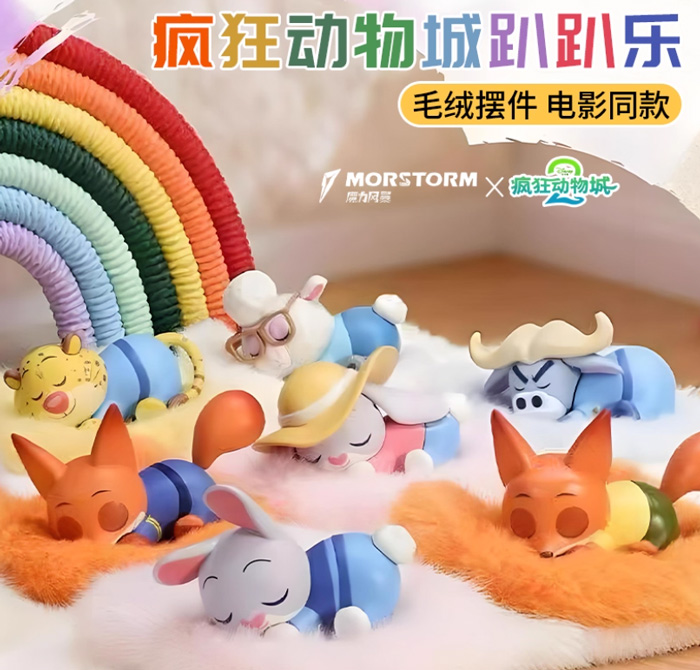 疯狂动物城2趴趴乐盲盒 电影同款周边毛绒摆件 