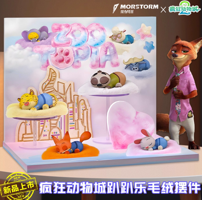 疯狂动物城2趴趴乐盲盒 电影同款周边毛绒摆件 