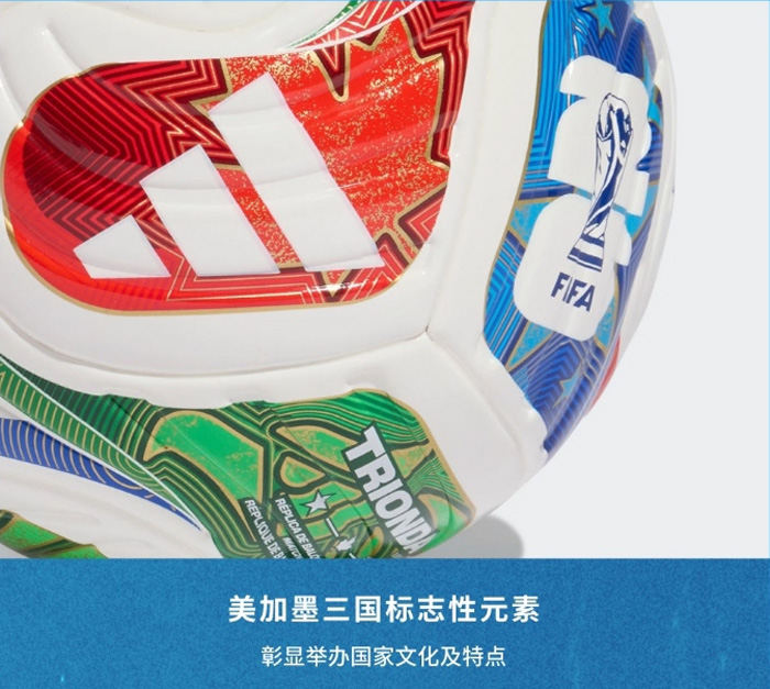 26年FIFA世界杯迷你收藏球adidas阿迪达斯