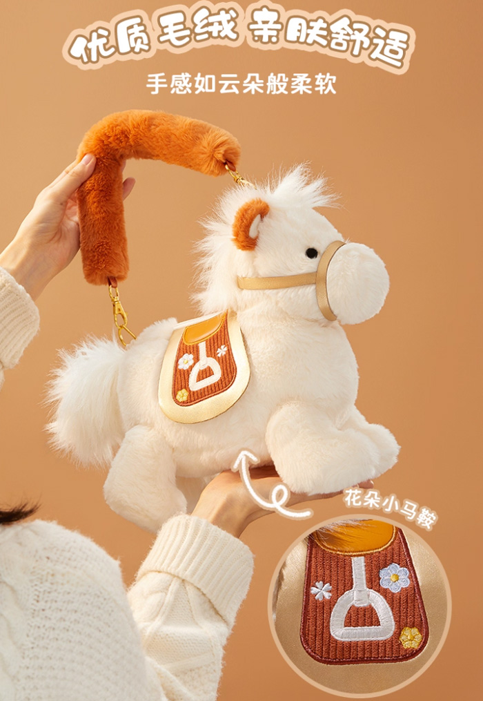 小马驹可爱毛绒包 故宫文创周边马年手提斜挎包 