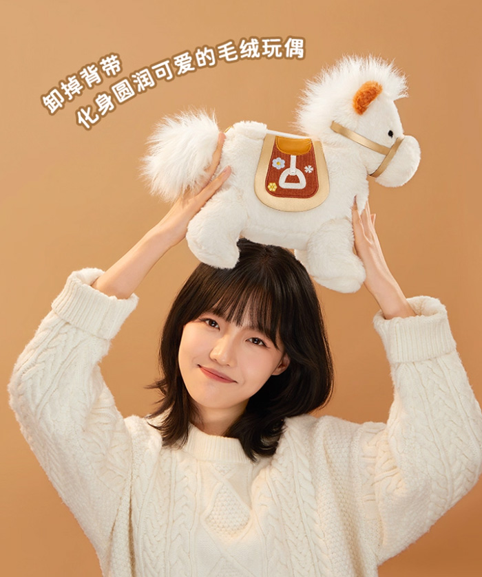 小马驹可爱毛绒包 故宫文创周边马年手提斜挎包 
