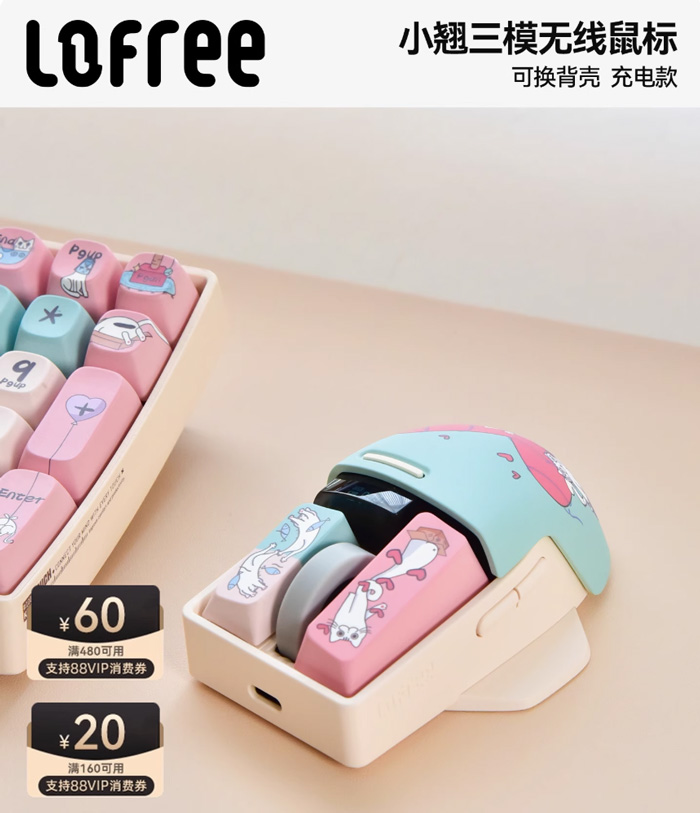 Lofree洛斐小翘鼠标 可爱女生无线蓝牙三模充电鼠标