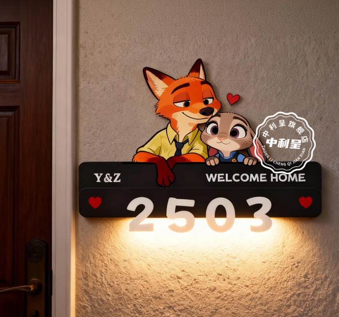 疯狂动物城感应发光磁吸门牌号 朱迪尼克入户门装饰