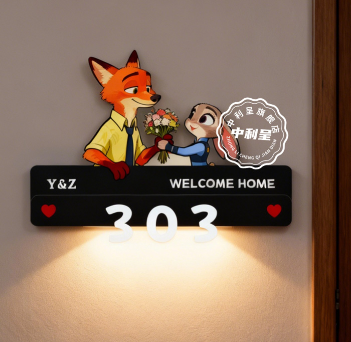 疯狂动物城感应发光磁吸门牌号 朱迪尼克入户门装饰