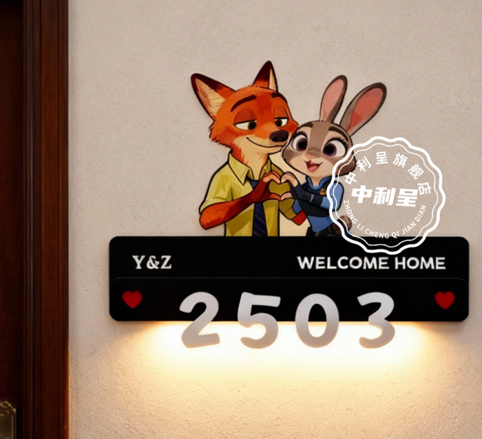 疯狂动物城感应发光磁吸门牌号 朱迪尼克入户门装饰