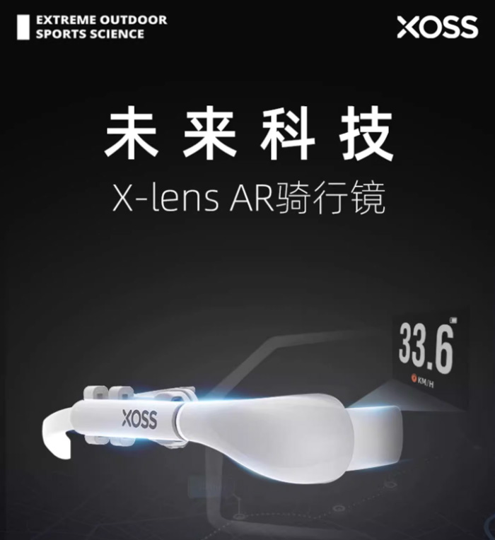 行者AR智能骑行眼镜 码表心率运动速度踏频显示 