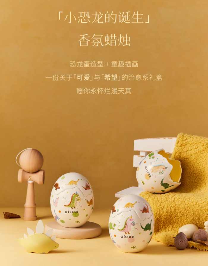 其里小恐龙诞生香薰蜡烛蛋
