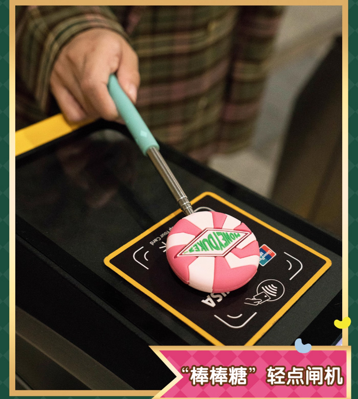 蜂蜜公爵伸缩杖交通卡 哈利波特官方联名正版周边