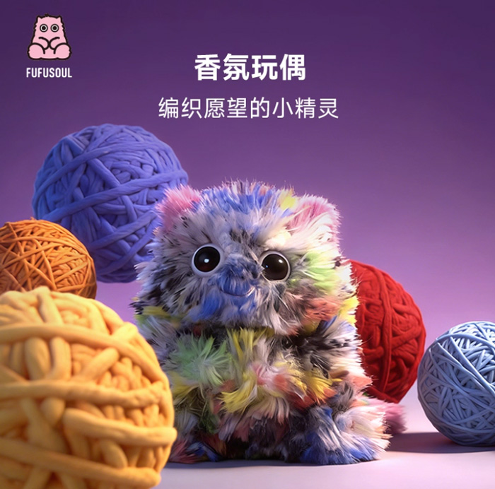 圣诞礼物FUFUSOUL毛绒玩具编织精灵香氛玩偶娃娃