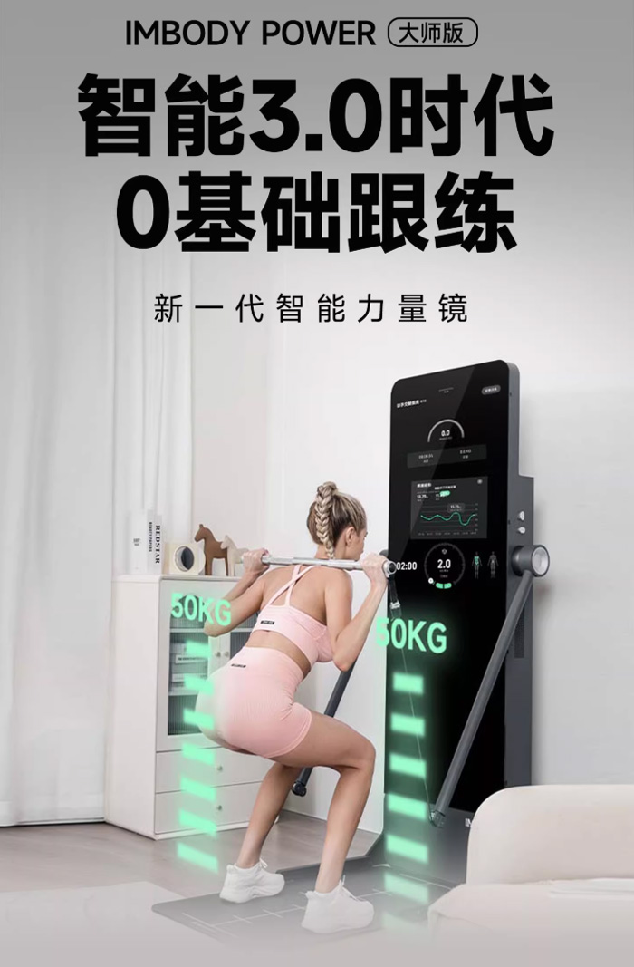 IMBODY智能健身器力量镜 多功能龙门架健身站使用体验