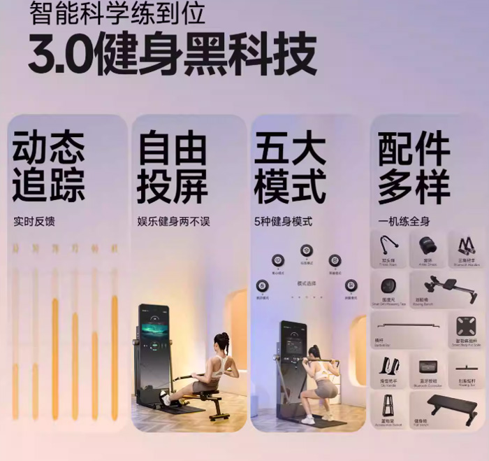 IMBODY智能健身器力量镜 多功能龙门架健身站使用体验