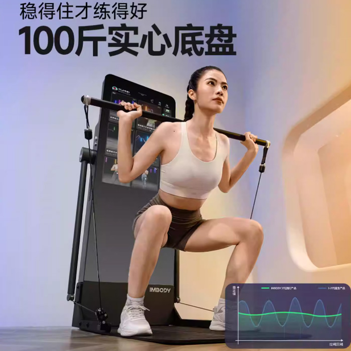 IMBODY智能健身器力量镜 多功能龙门架健身站使用体验