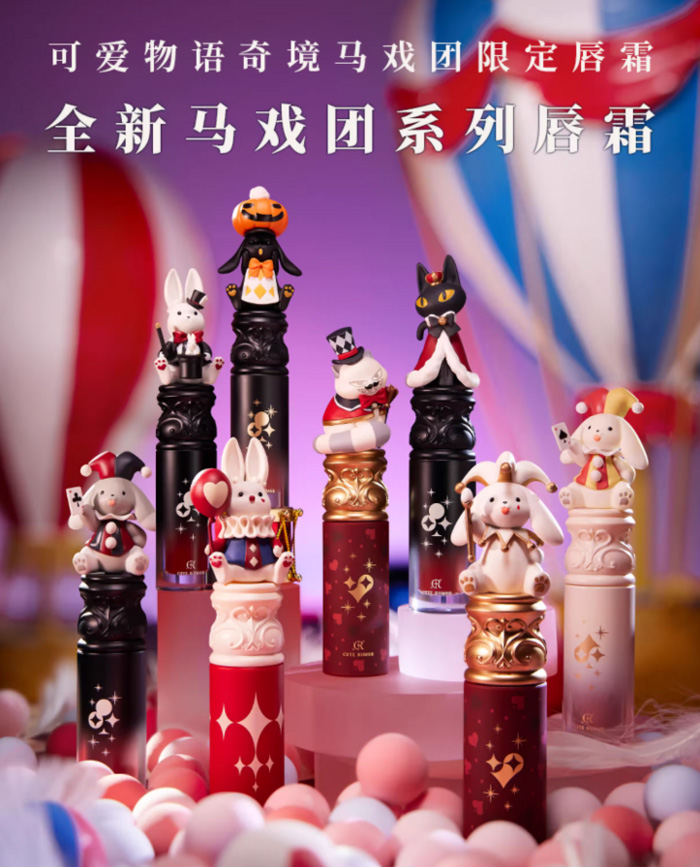 奇境马戏团唇霜可爱物语兔兔唇釉口红礼盒