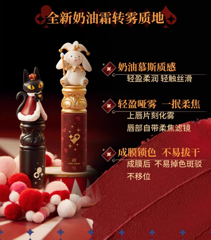 奇境马戏团唇霜可爱物语兔兔唇釉口红礼盒