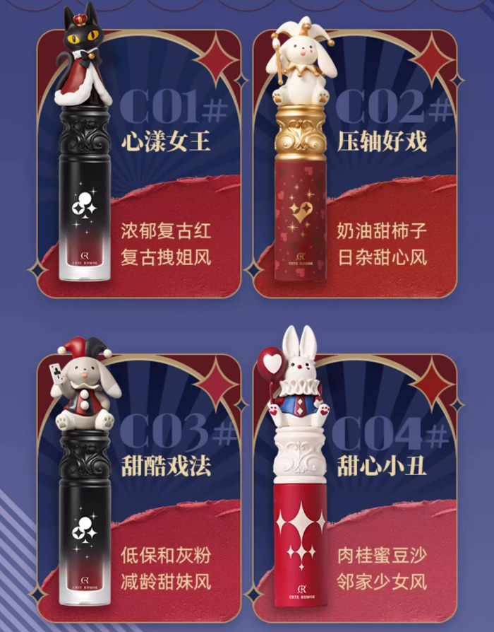 奇境马戏团唇霜可爱物语兔兔唇釉口红礼盒