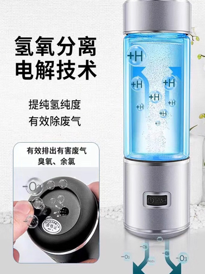 超饱和富氢水杯 高浓度电解负离子养生氢氧分离