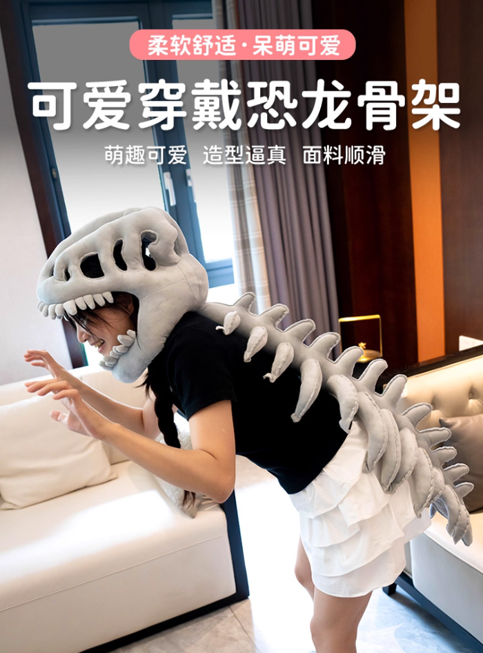 鹿晗同款恐龙骨架头套外骨骼网红玩偶毛绒帽子