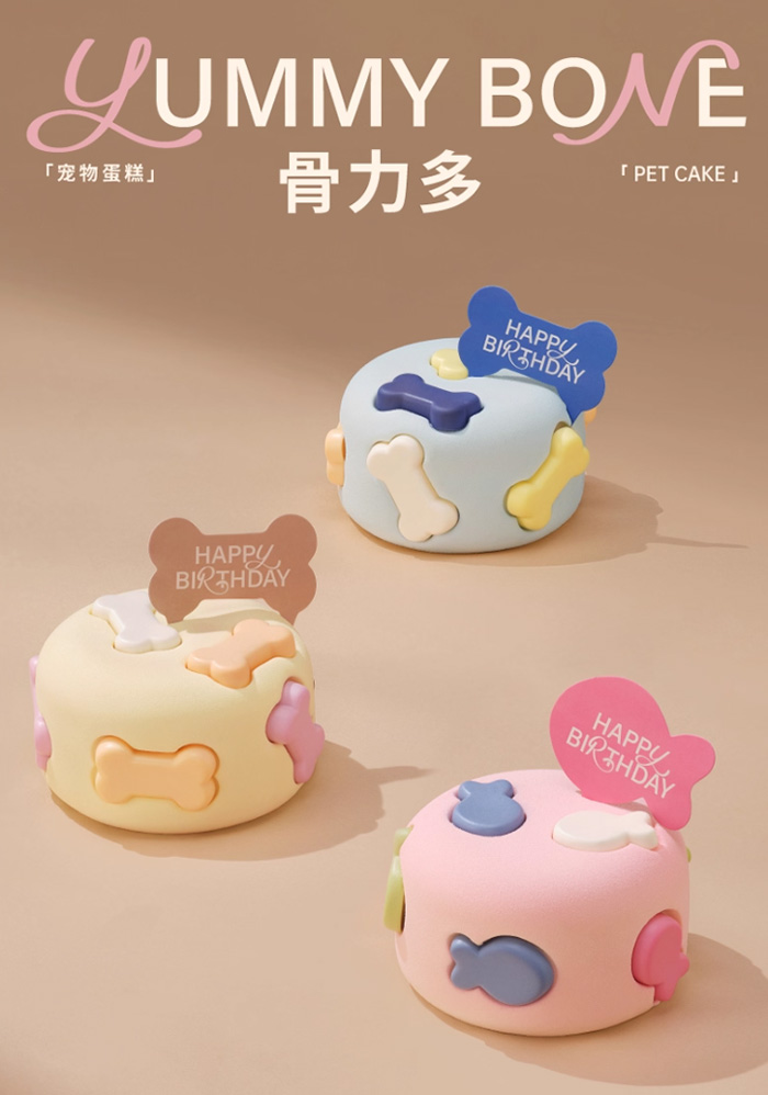 好利来宠物蛋糕HolilandPet骨力多鸡肉味猫狗零食