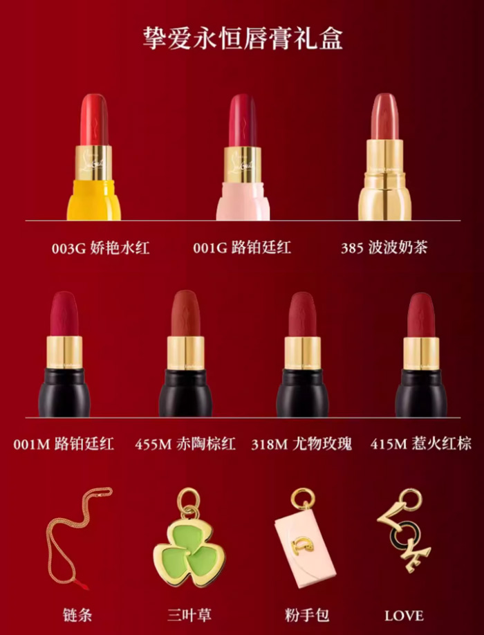CL路铂廷臻爱七支装权杖口红礼盒萝卜丁女王权杖唇膏 