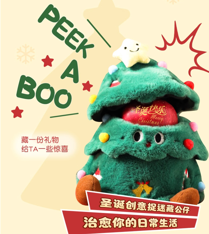 Labubu圣诞树 可爱圣诞公仔拉布布头套 