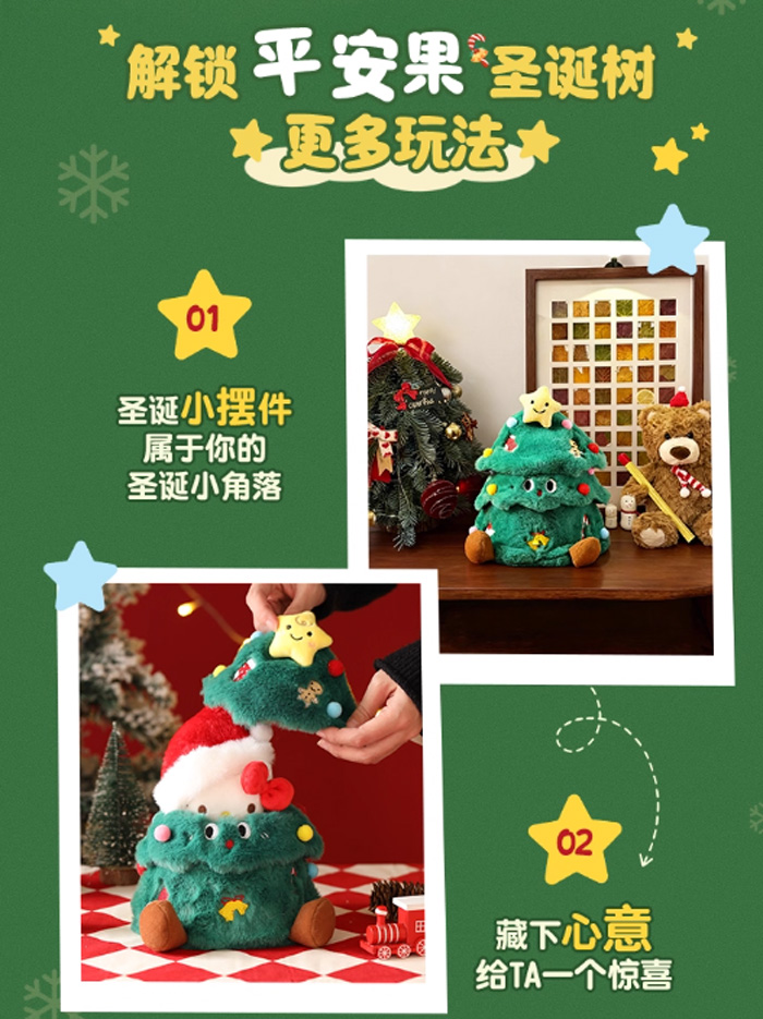 Labubu圣诞树 可爱圣诞公仔拉布布头套 