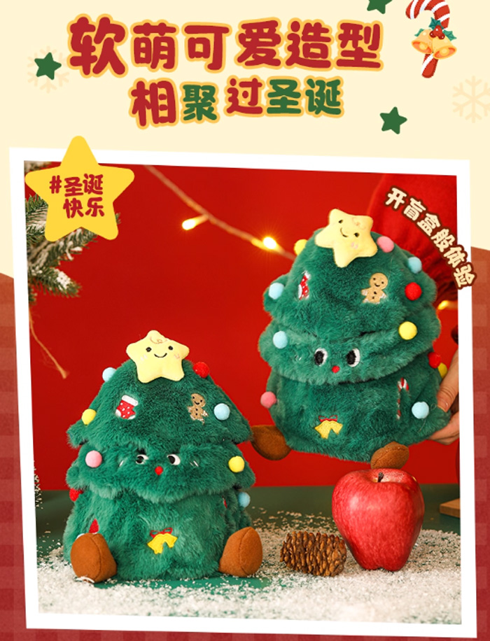 Labubu圣诞树 可爱圣诞公仔拉布布头套 