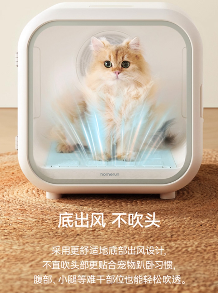 霍曼宠物烘干箱 猫咪空气浴SPA新风系统