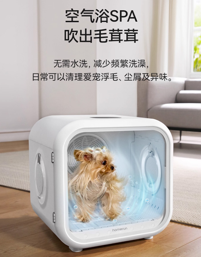 霍曼宠物烘干箱 猫咪空气浴SPA新风系统