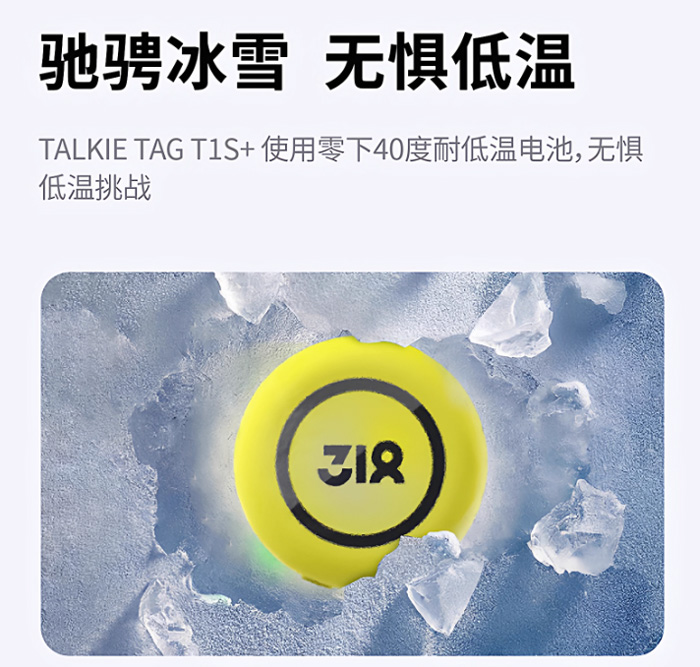 318滑雪对讲机 户外运动骑行一公里无网直连TIS对讲