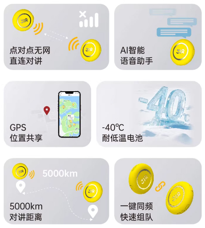 318滑雪对讲机 户外运动骑行一公里无网直连TIS对讲