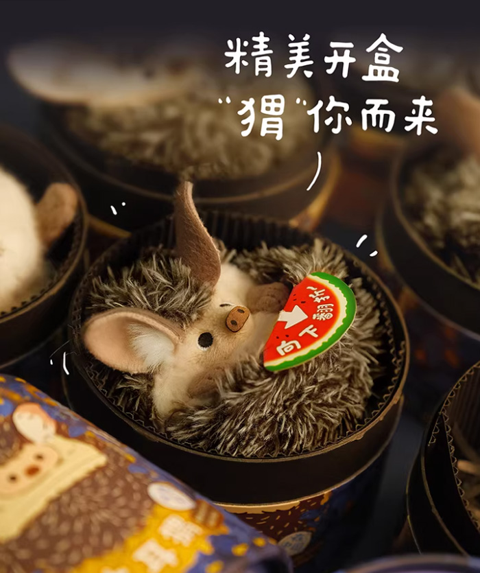 掌心绒团大耳猬毛绒玩具 刺猬玩偶挂件钥匙扣