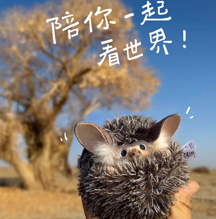 掌心绒团大耳猬毛绒玩具 刺猬玩偶挂件钥匙扣