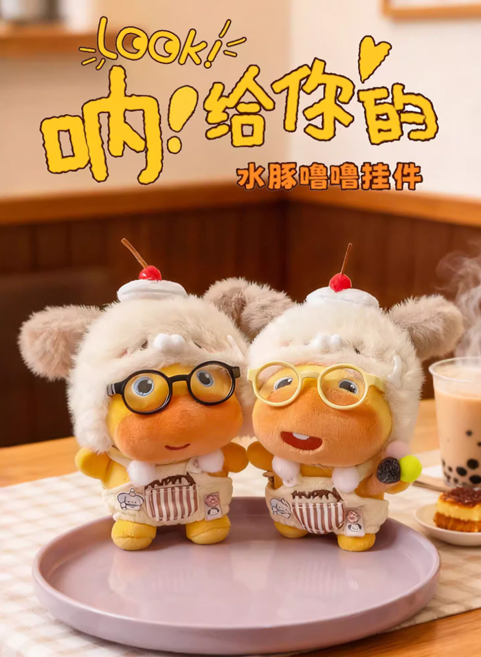 水豚噜噜玩偶毛绒挂件，可换装娃衣解锁百变萌趣 