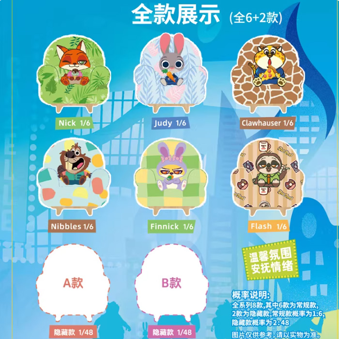 疯狂动物城2周边来袭！这款毛绒沙发小夜灯盲盒，治愈你的每个夜晚！ 