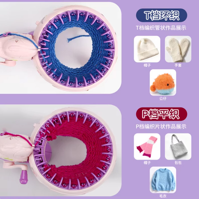 迪士尼疯狂动物城编织机手摇织围巾毛衣神机器 