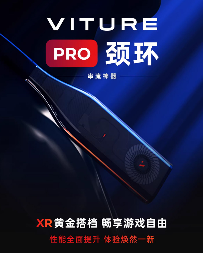 游戏观影新姿势！VITURE智能颈环，打开AR世界的任意门 