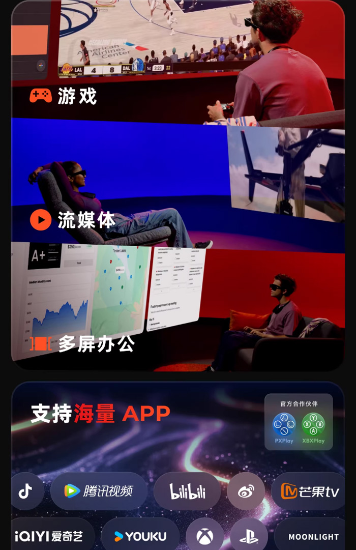 游戏观影新姿势！VITURE智能颈环，打开AR世界的任意门 