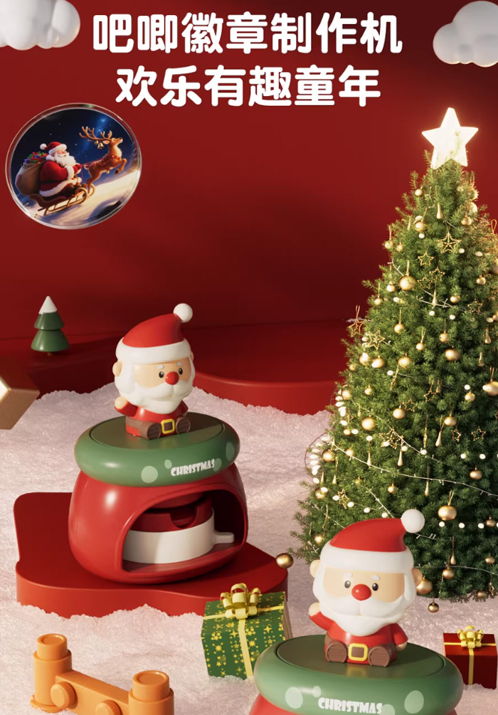 「吧唧徽章制作机」让我实现了徽章自由 