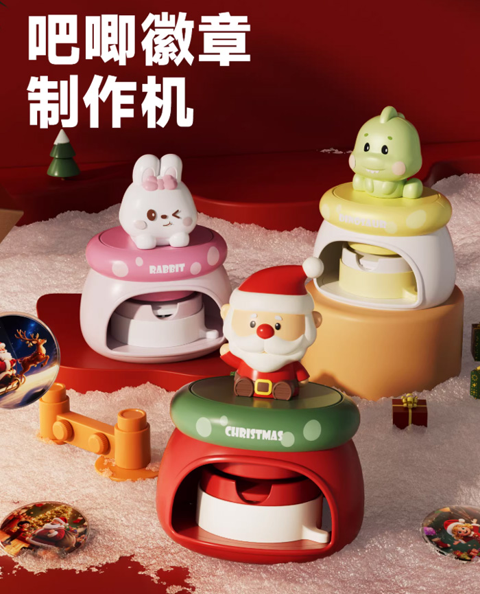 「吧唧徽章制作机」让我实现了徽章自由 