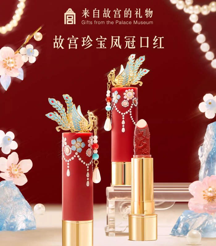故宫珍宝彩妆凤冠口红，把古典浪漫涂在唇间 