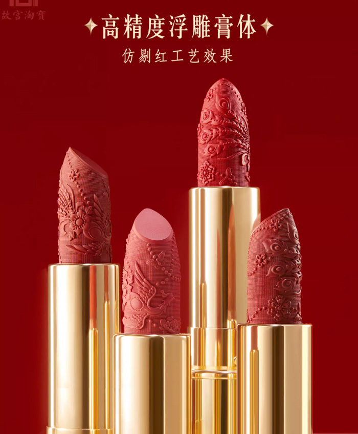 故宫珍宝彩妆凤冠口红，把古典浪漫涂在唇间 